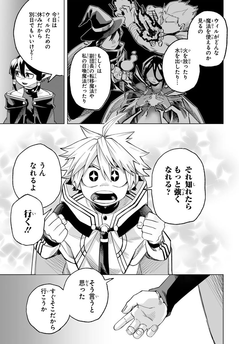 Yoheidan no Itoshigo - Chapter 5.2 - Page 15