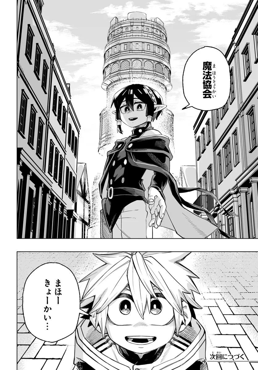 Yoheidan no Itoshigo - Chapter 5.2 - Page 16