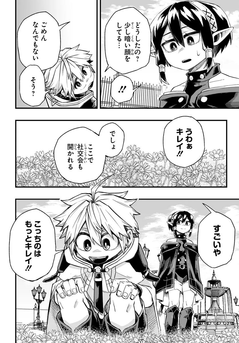Yoheidan no Itoshigo - Chapter 5.2 - Page 2
