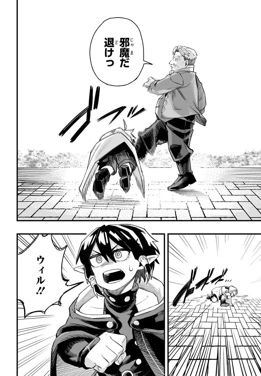 Yoheidan no Itoshigo - Chapter 5.2 - Page 4