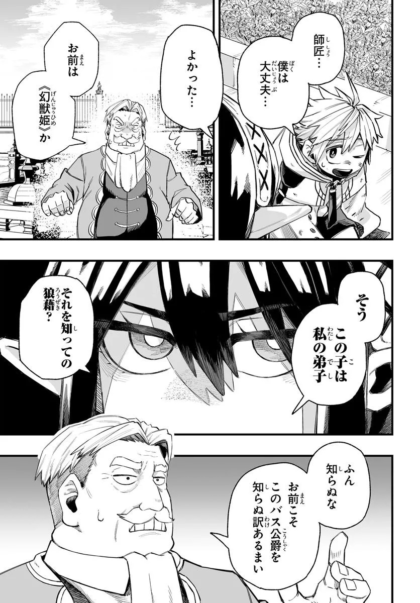 Yoheidan no Itoshigo - Chapter 5.2 - Page 5