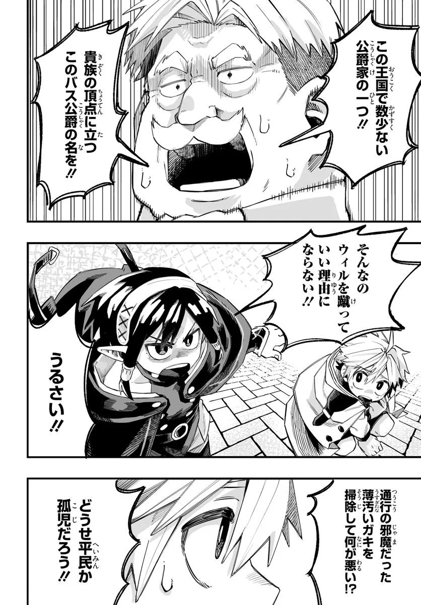 Yoheidan no Itoshigo - Chapter 5.2 - Page 6