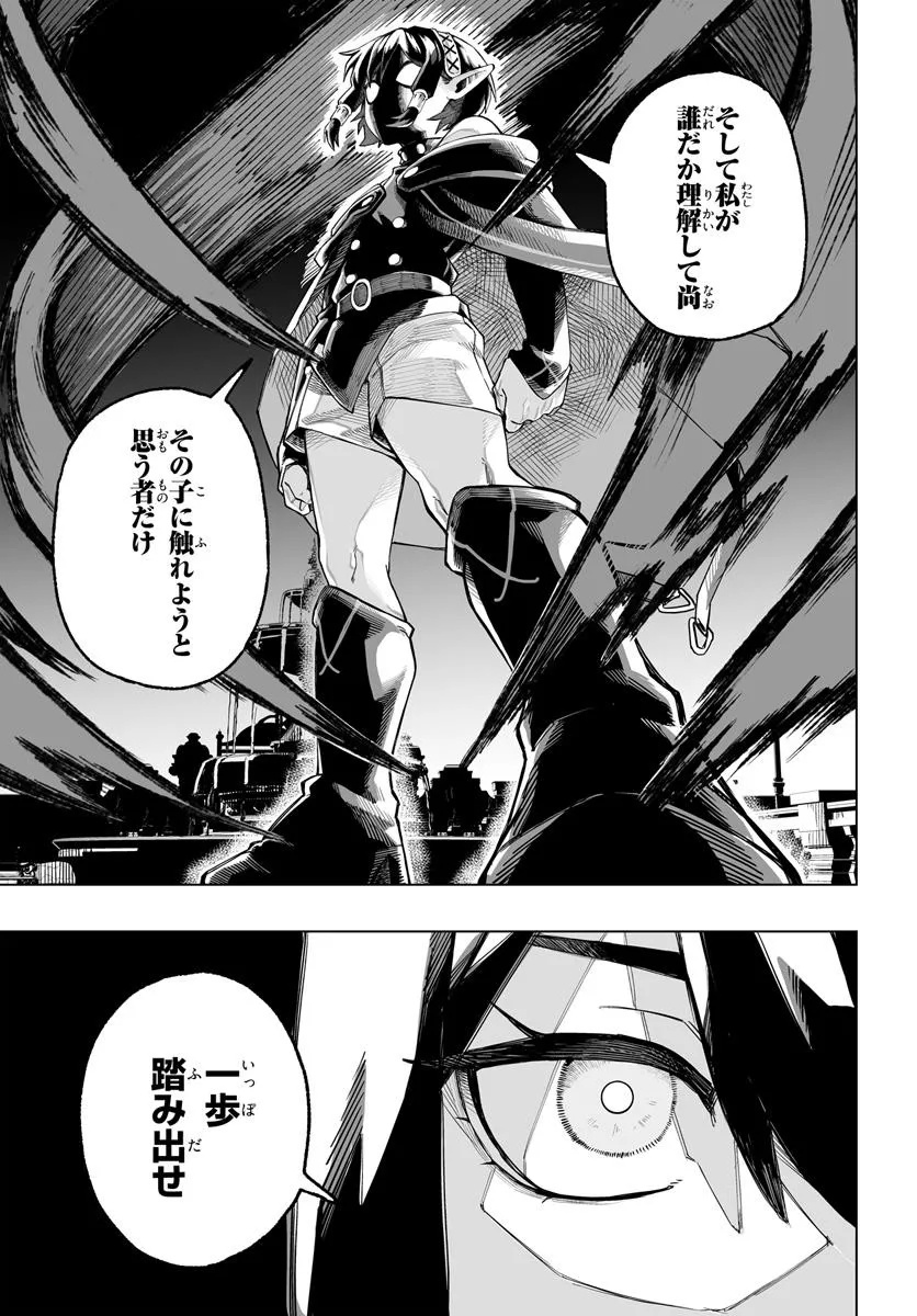 Yoheidan no Itoshigo - Chapter 5.2 - Page 9
