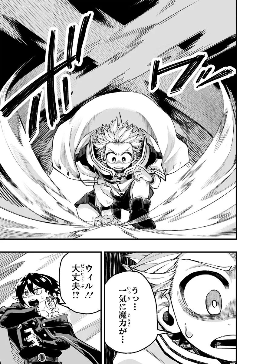 Yoheidan no Itoshigo - Chapter 6.2 - Page 1
