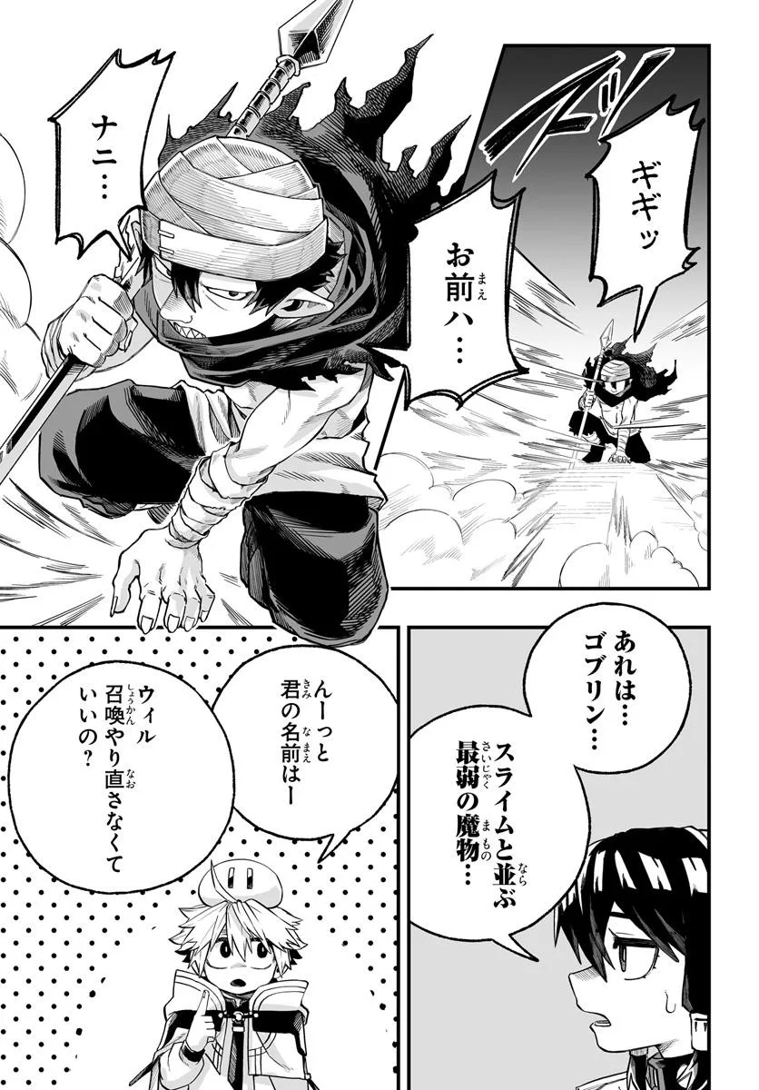 Yoheidan no Itoshigo - Chapter 6.2 - Page 11