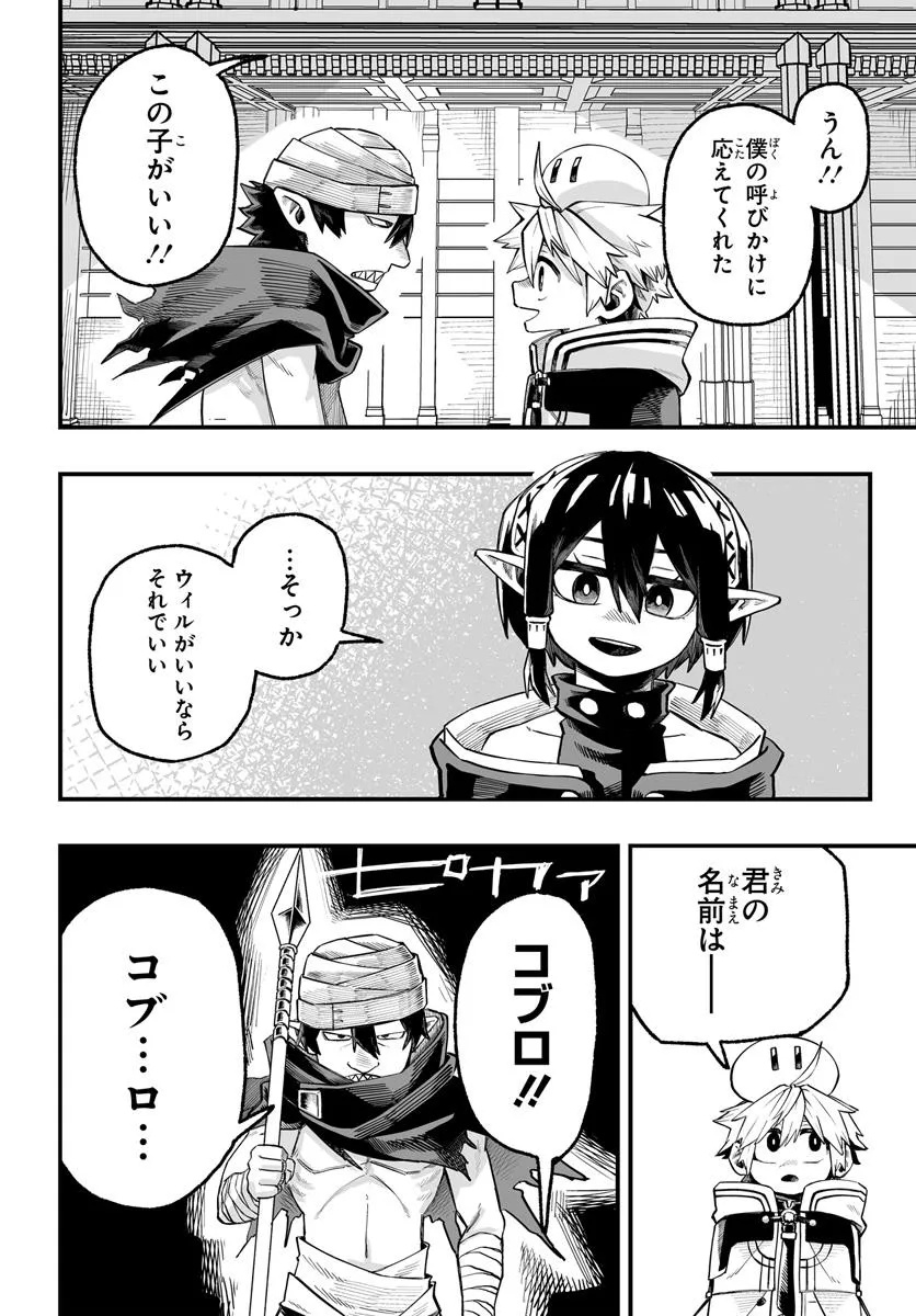 Yoheidan no Itoshigo - Chapter 6.2 - Page 12