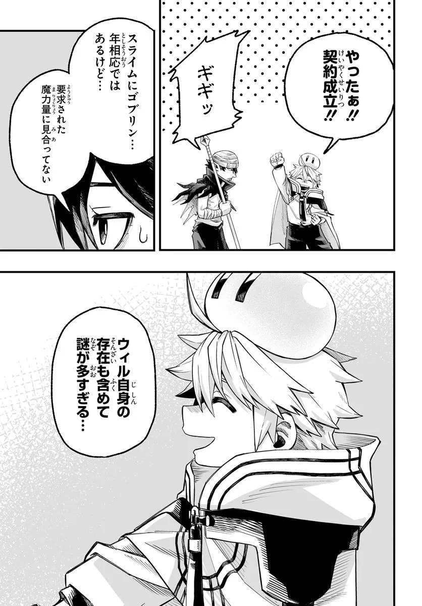 Yoheidan no Itoshigo - Chapter 6.2 - Page 13
