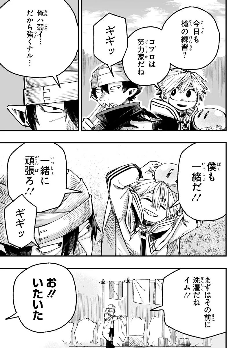 Yoheidan no Itoshigo - Chapter 6.2 - Page 15
