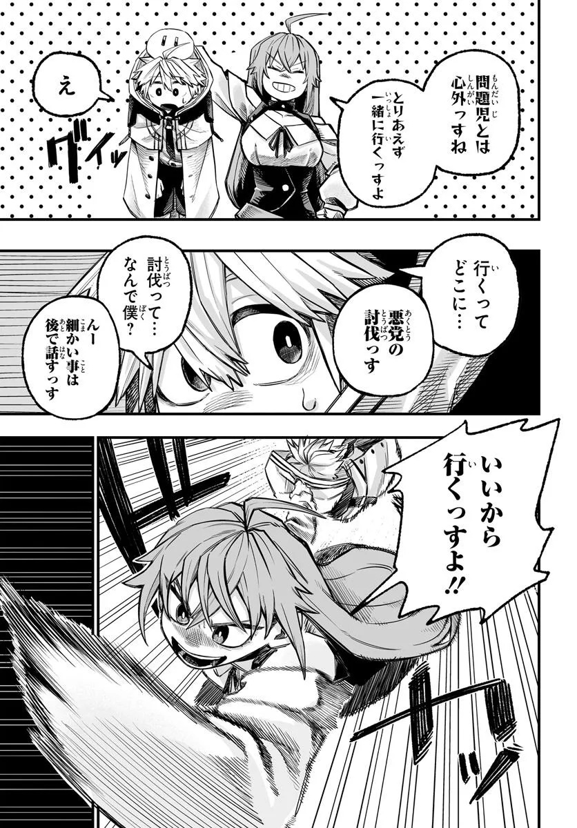 Yoheidan no Itoshigo - Chapter 6.2 - Page 17