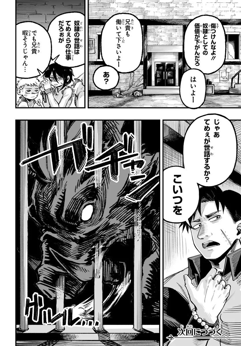 Yoheidan no Itoshigo - Chapter 6.2 - Page 18
