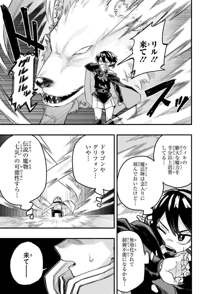 Yoheidan no Itoshigo - Chapter 6.2 - Page 3