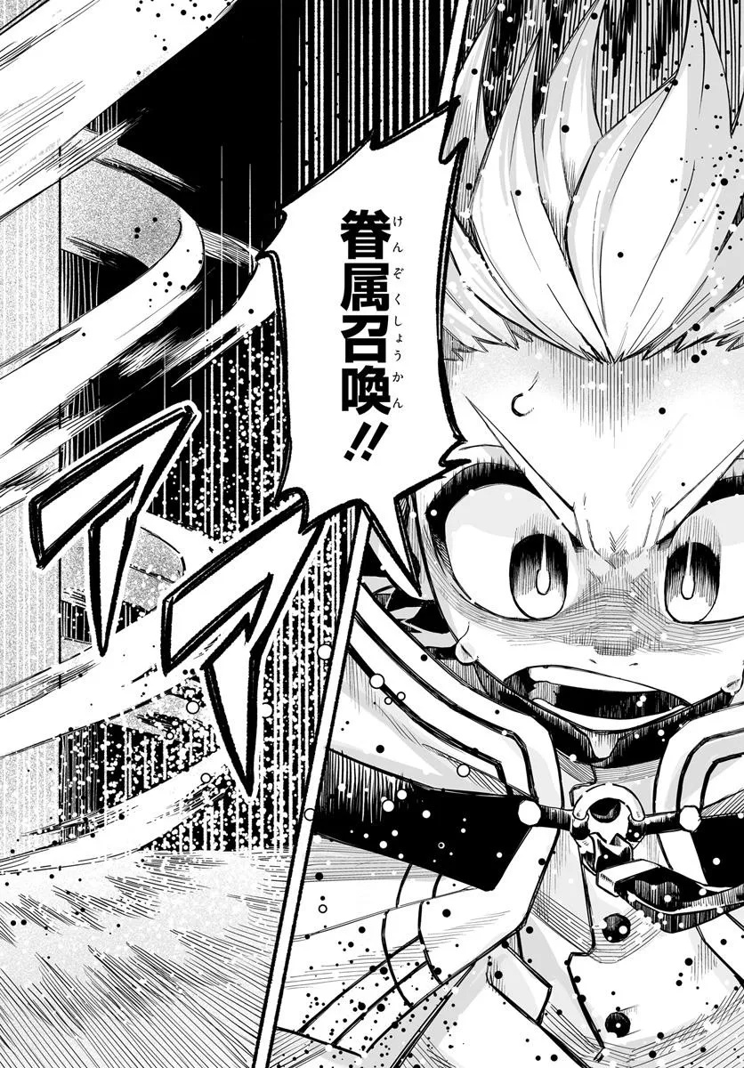 Yoheidan no Itoshigo - Chapter 6.2 - Page 4