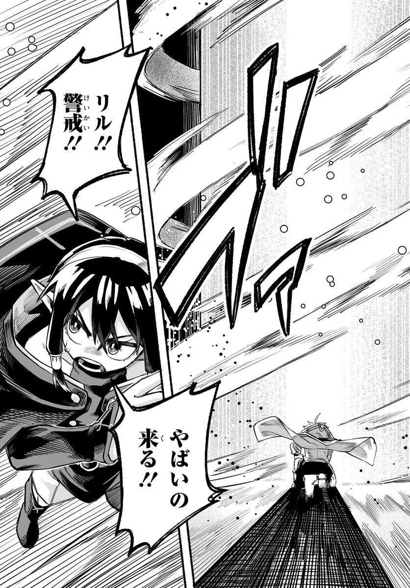 Yoheidan no Itoshigo - Chapter 6.2 - Page 5