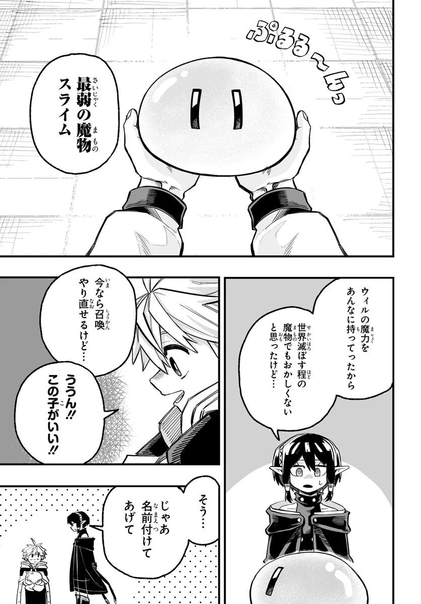 Yoheidan no Itoshigo - Chapter 6.2 - Page 7