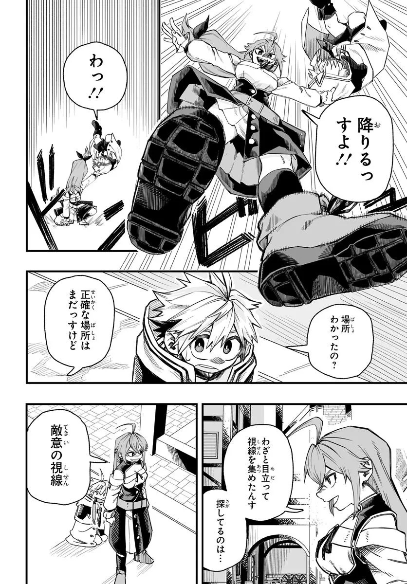 Yoheidan no Itoshigo - Chapter 7.1 - Page 10