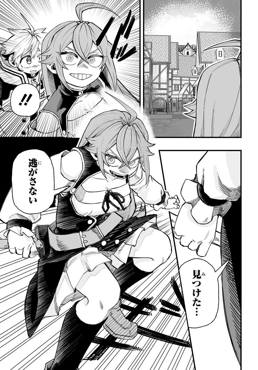 Yoheidan no Itoshigo - Chapter 7.1 - Page 11