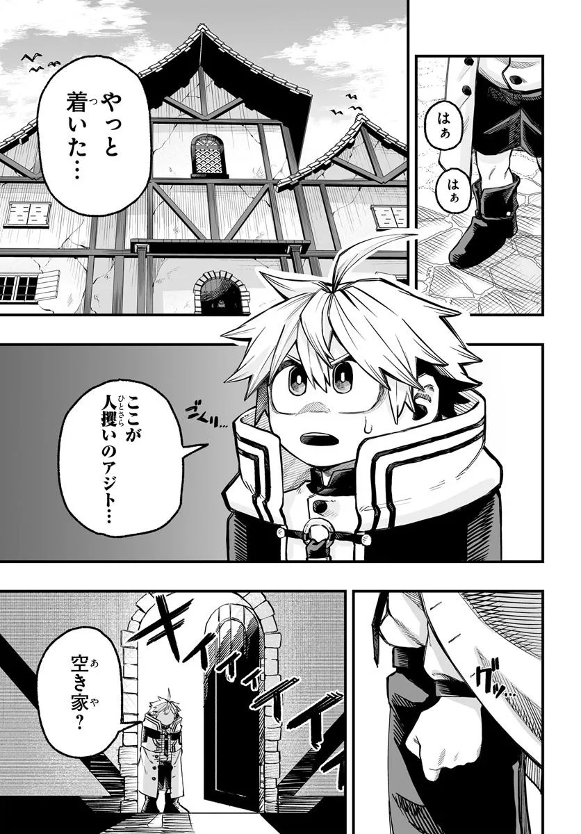 Yoheidan no Itoshigo - Chapter 7.1 - Page 13