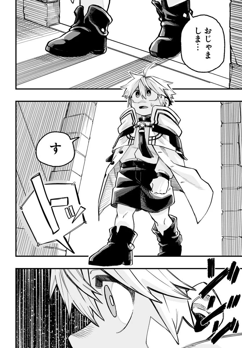 Yoheidan no Itoshigo - Chapter 7.1 - Page 14