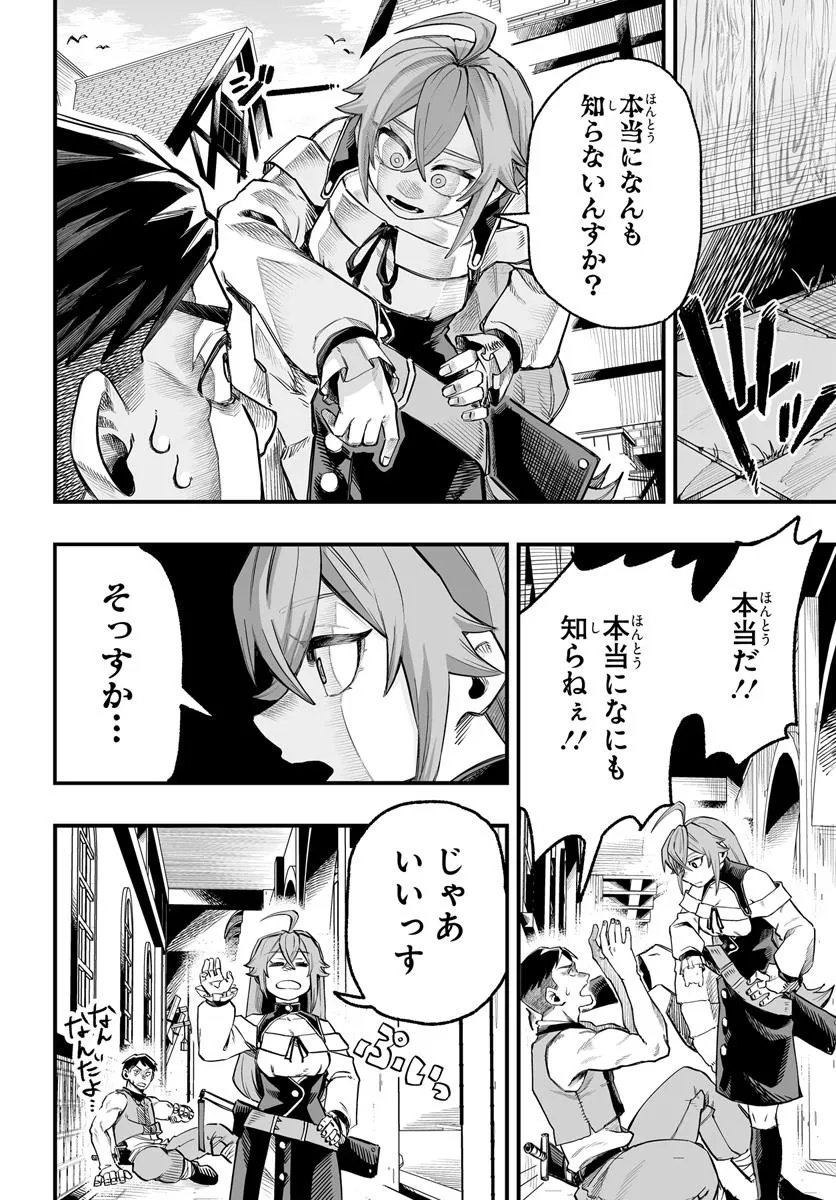 Yoheidan no Itoshigo - Chapter 7.1 - Page 6