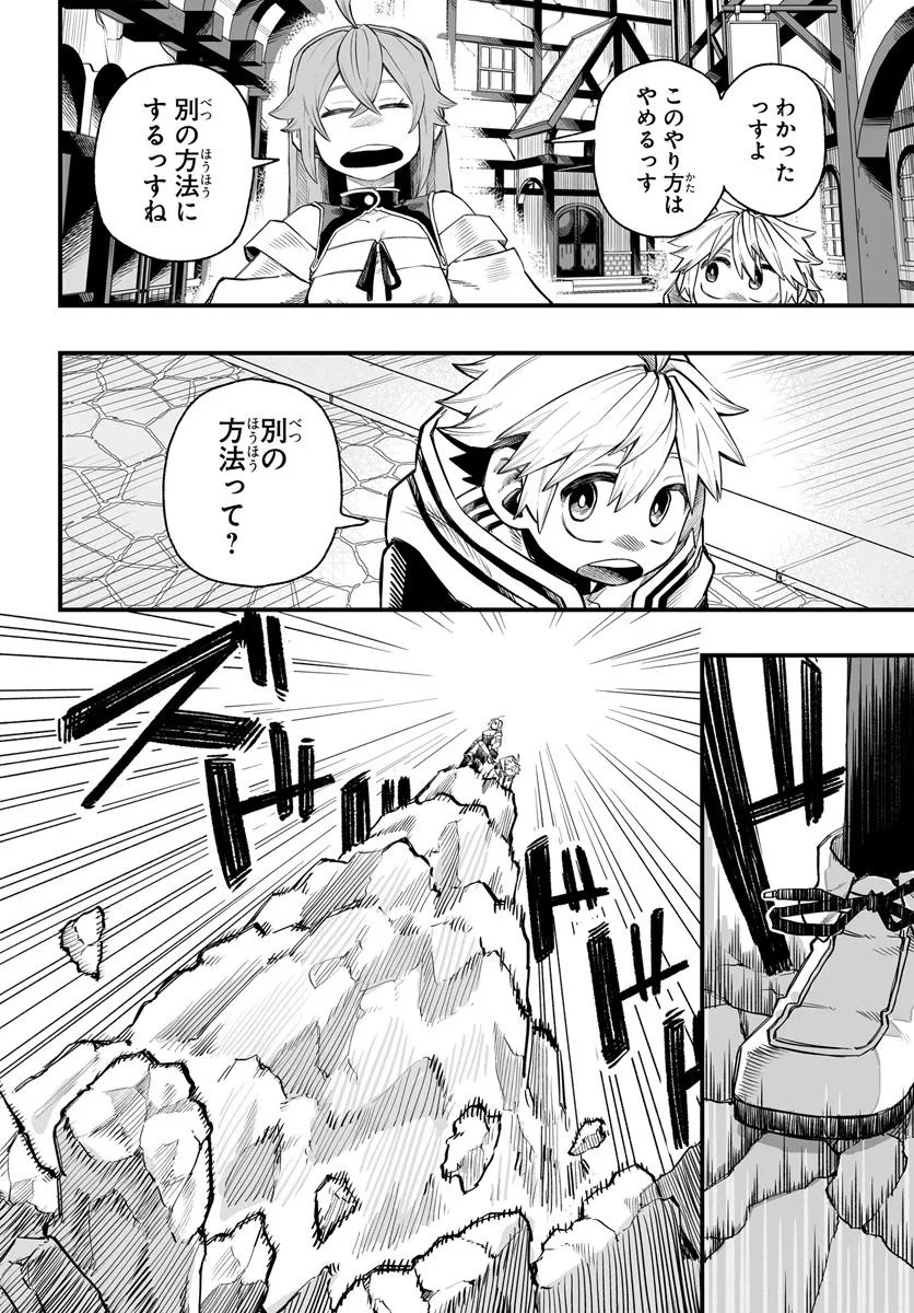 Yoheidan no Itoshigo - Chapter 7.1 - Page 8