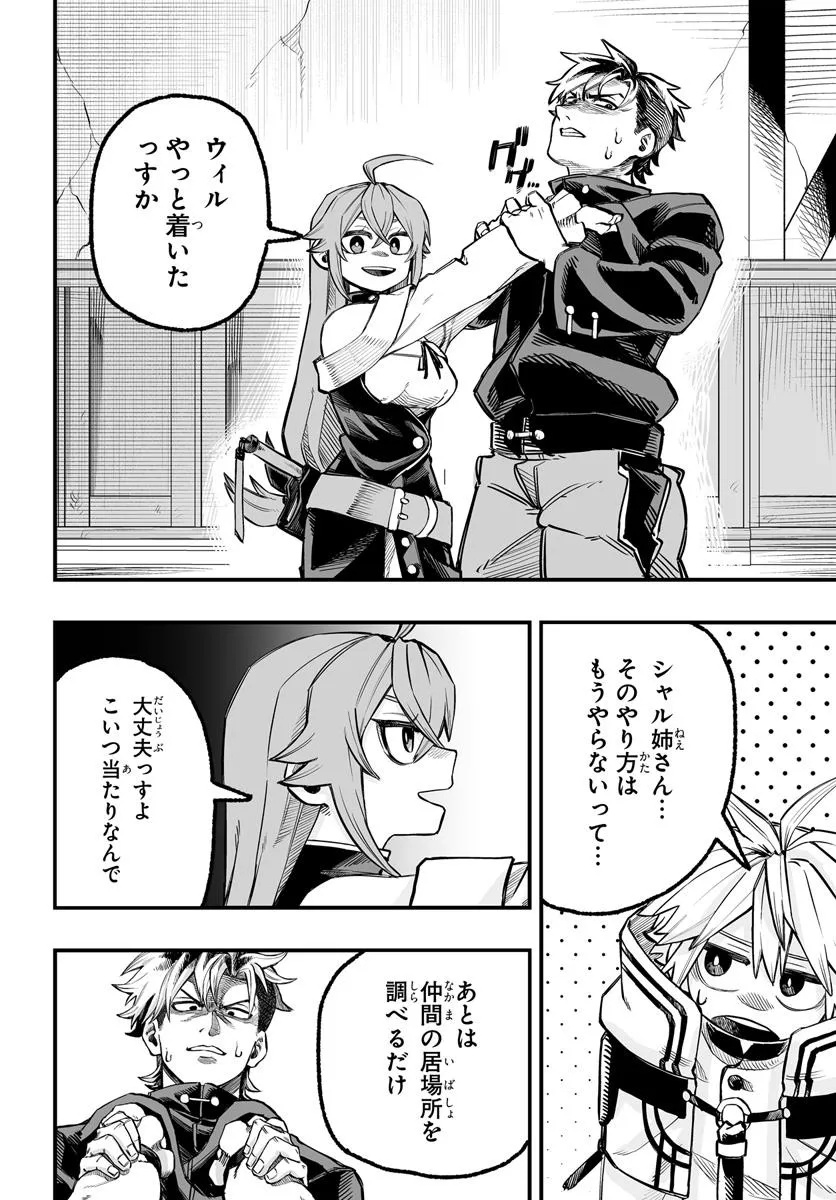 Yoheidan no Itoshigo - Chapter 7.2 - Page 1