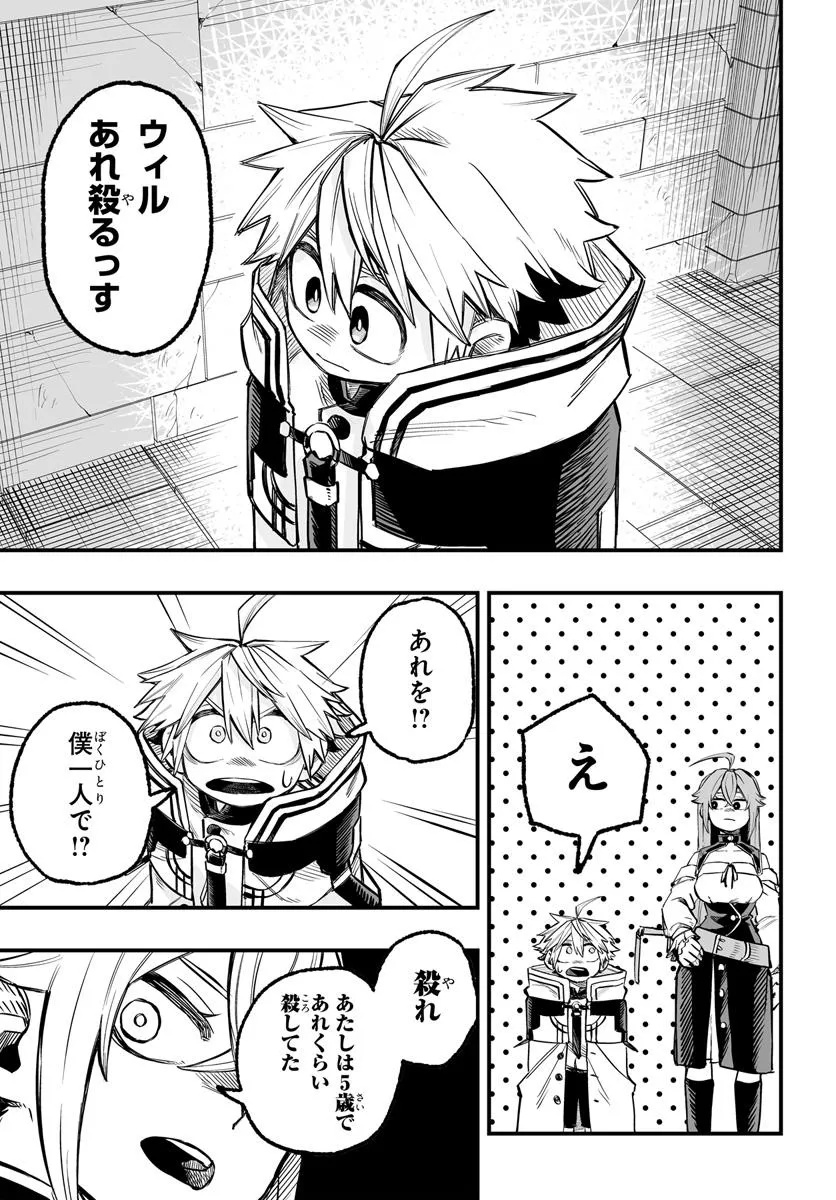 Yoheidan no Itoshigo - Chapter 7.2 - Page 10