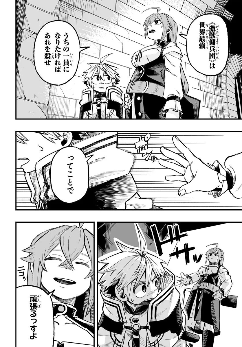 Yoheidan no Itoshigo - Chapter 7.2 - Page 11