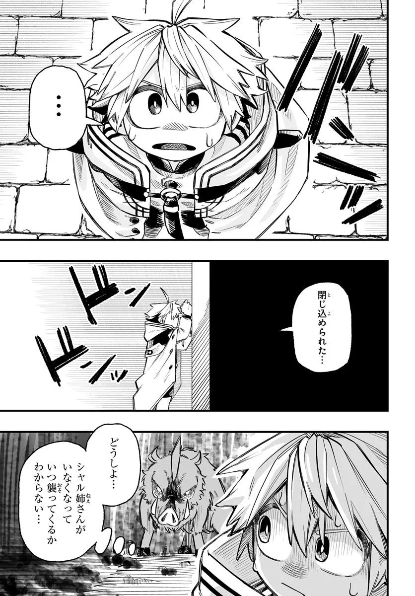 Yoheidan no Itoshigo - Chapter 7.2 - Page 12