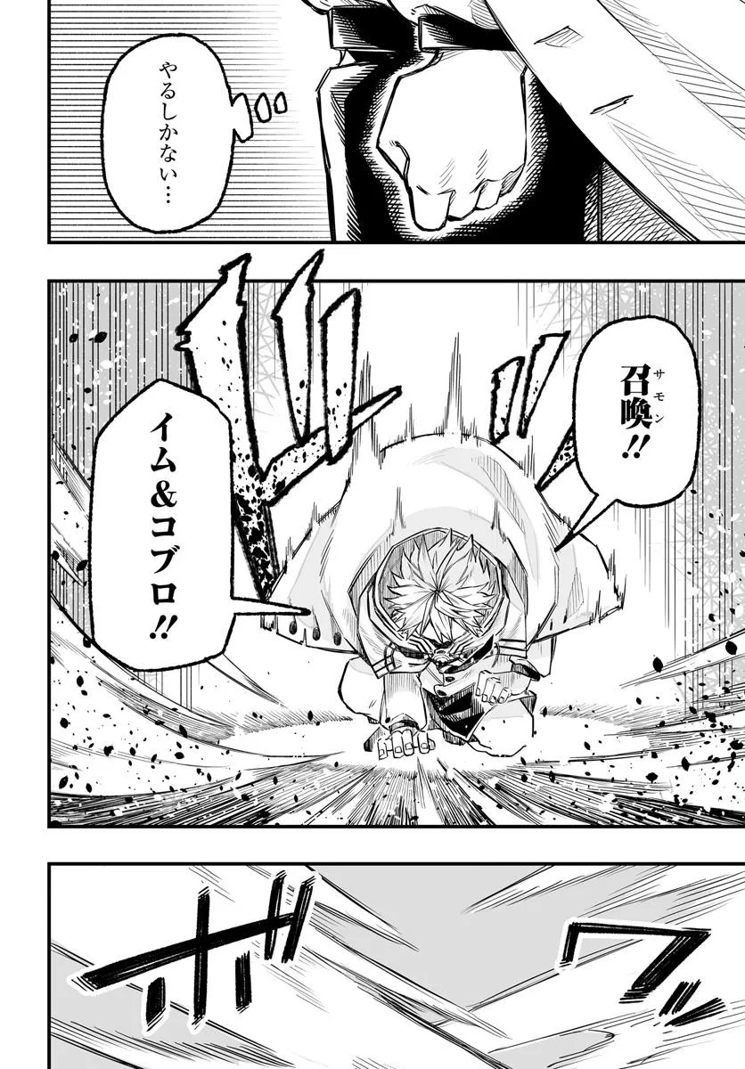 Yoheidan no Itoshigo - Chapter 7.2 - Page 13