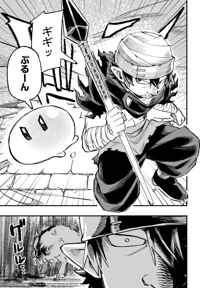 Yoheidan no Itoshigo - Chapter 7.2 - Page 14