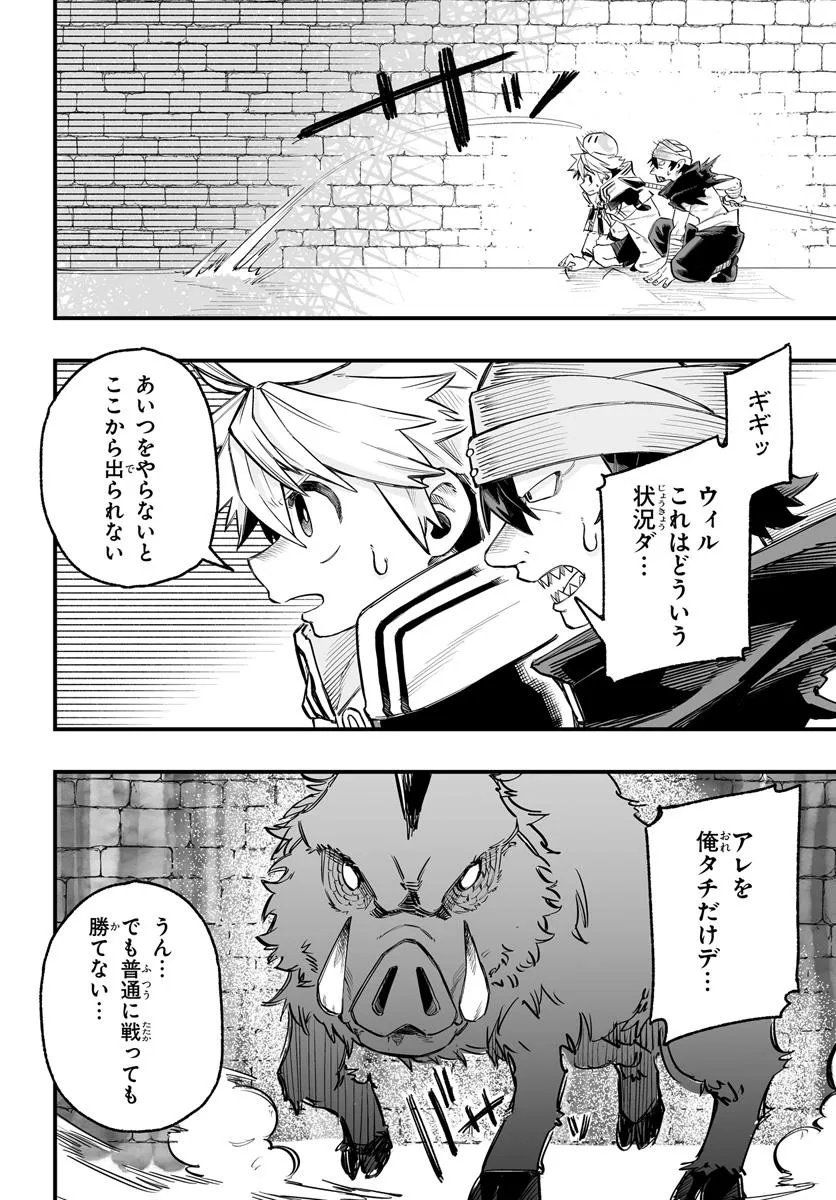 Yoheidan no Itoshigo - Chapter 7.2 - Page 15
