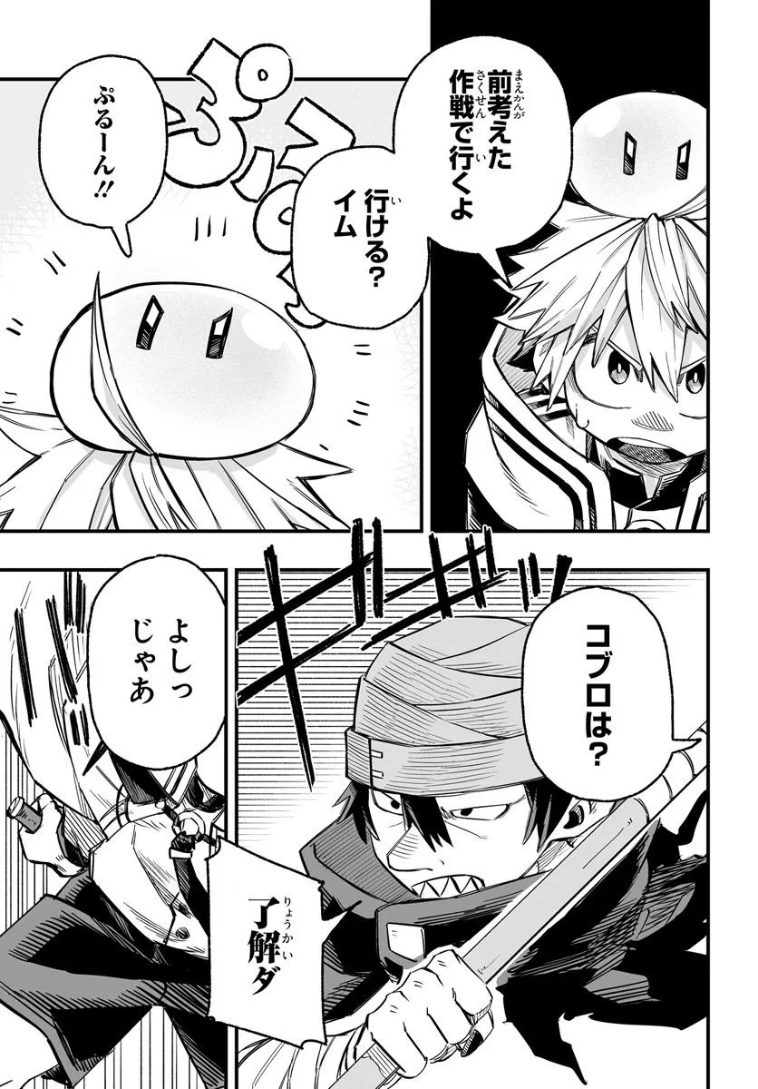 Yoheidan no Itoshigo - Chapter 7.2 - Page 16