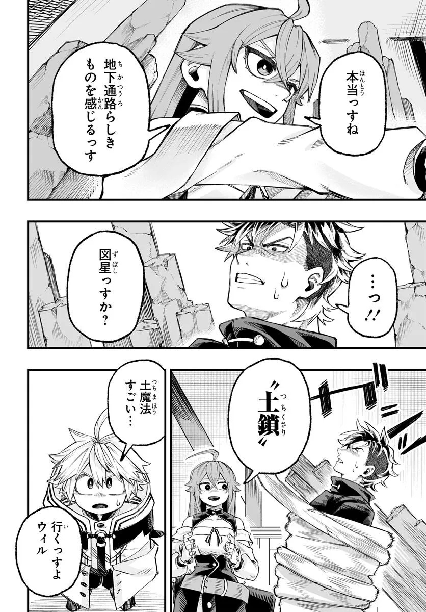 Yoheidan no Itoshigo - Chapter 7.2 - Page 3