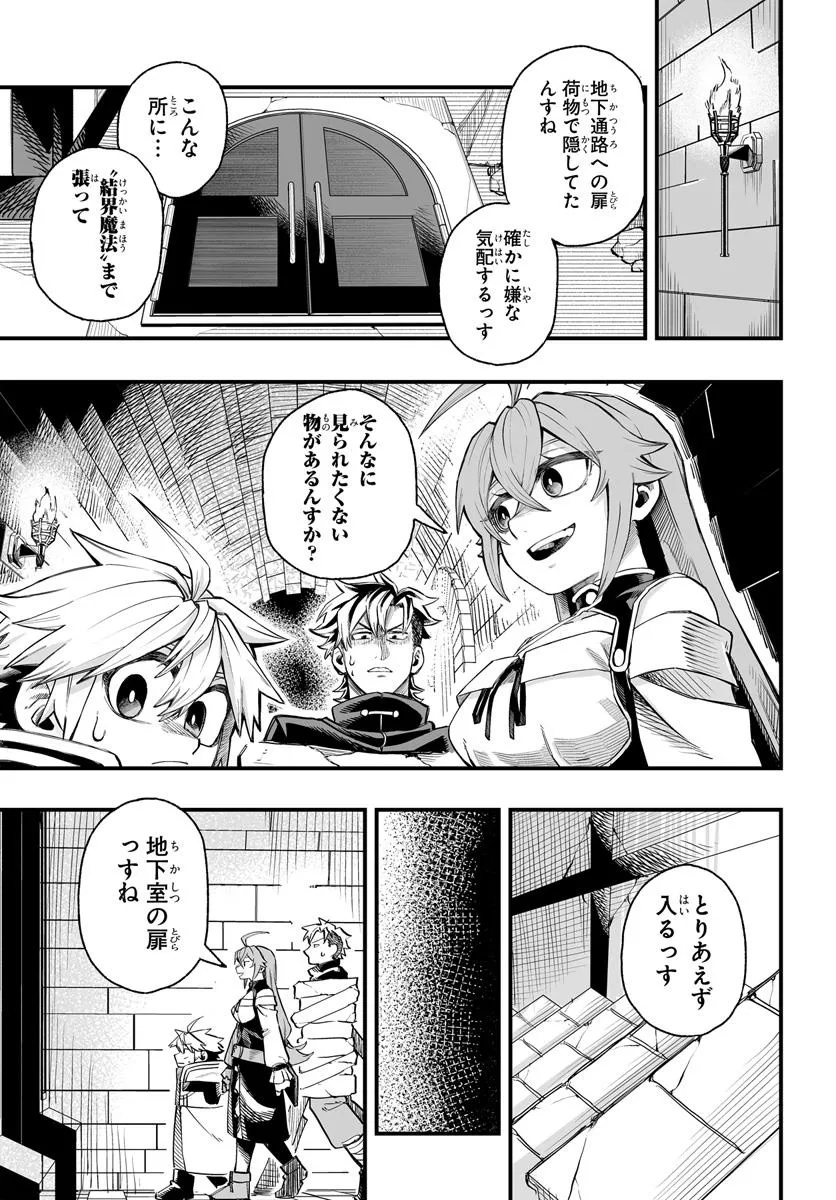 Yoheidan no Itoshigo - Chapter 7.2 - Page 4