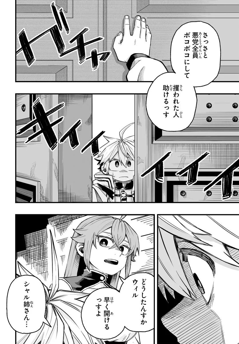 Yoheidan no Itoshigo - Chapter 7.2 - Page 5