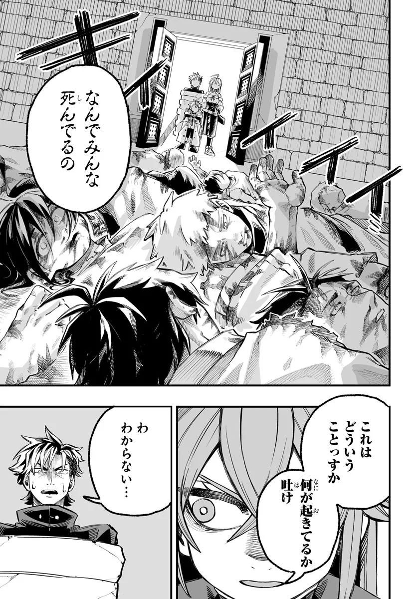 Yoheidan no Itoshigo - Chapter 7.2 - Page 6