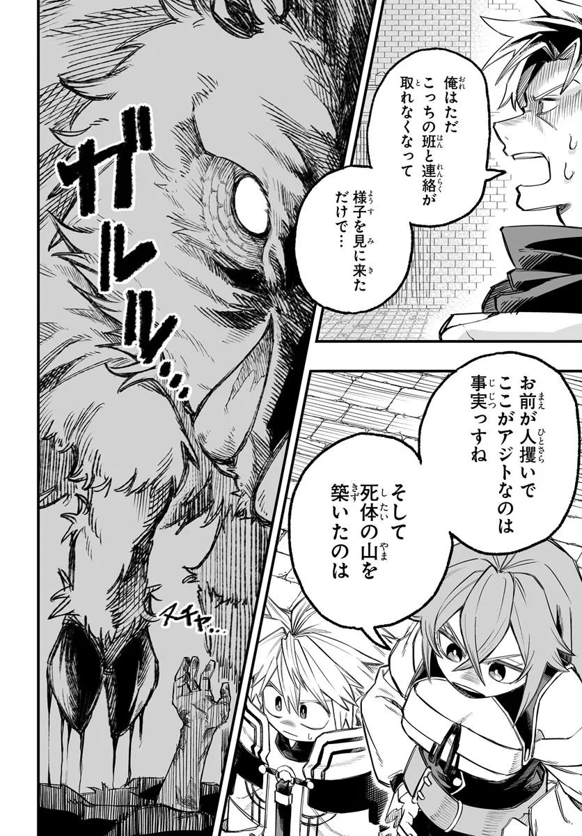 Yoheidan no Itoshigo - Chapter 7.2 - Page 7