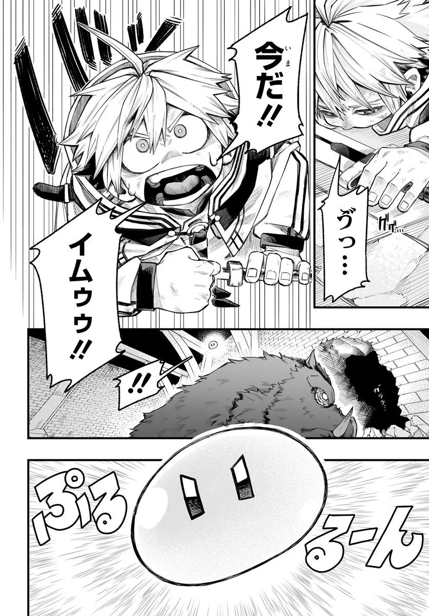 Yoheidan no Itoshigo - Chapter 8.1 - Page 11