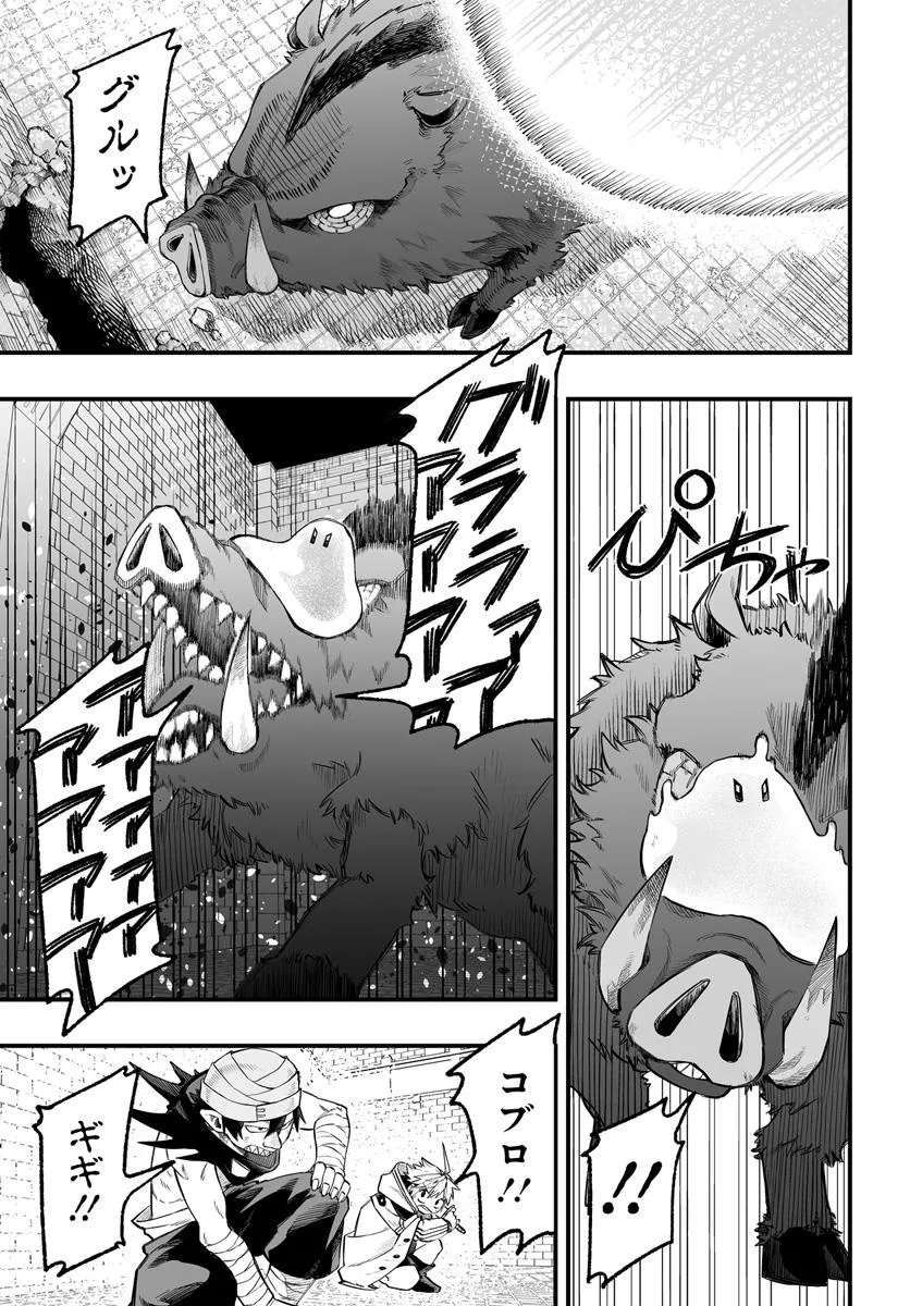 Yoheidan no Itoshigo - Chapter 8.1 - Page 12