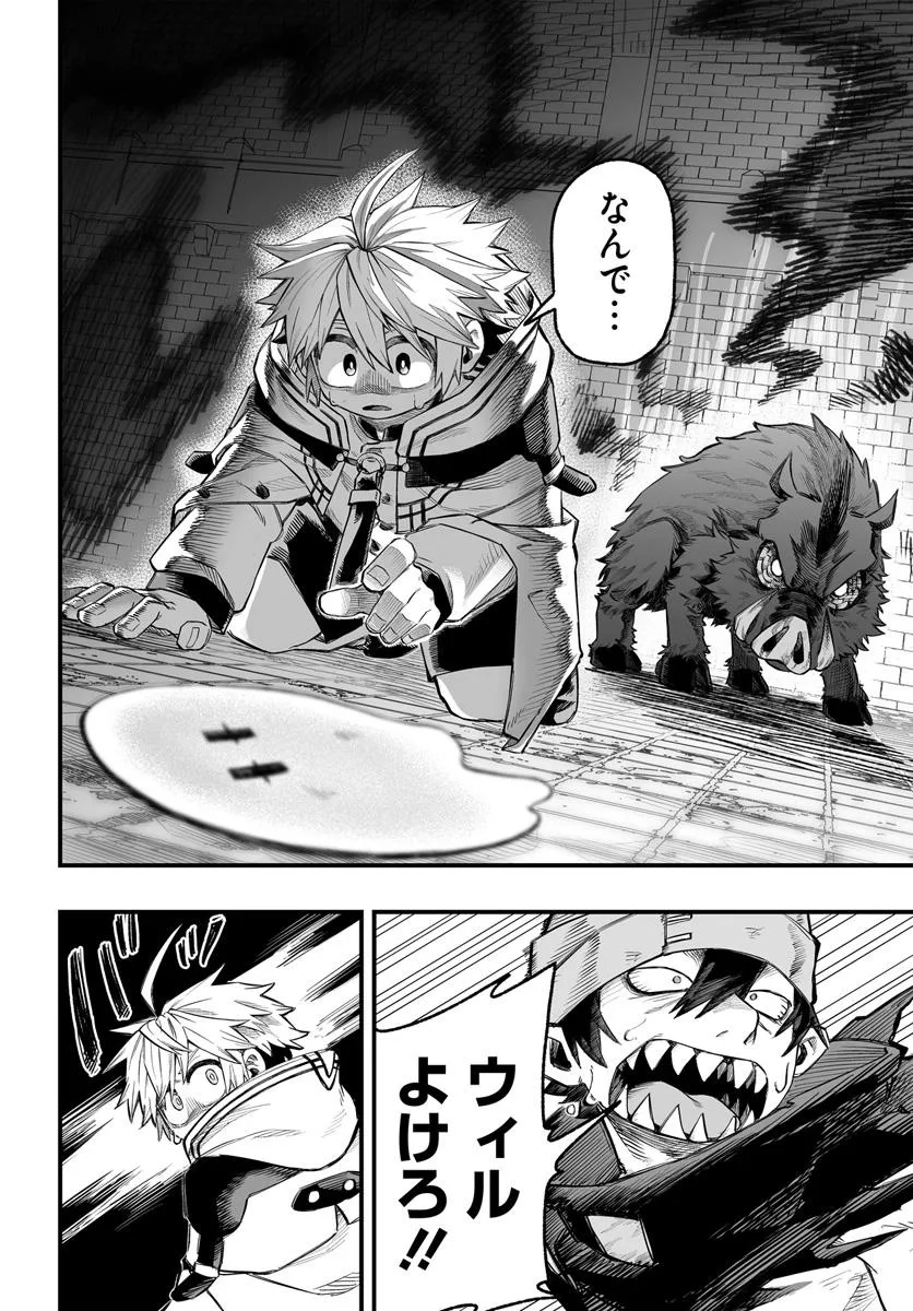 Yoheidan no Itoshigo - Chapter 8.1 - Page 15