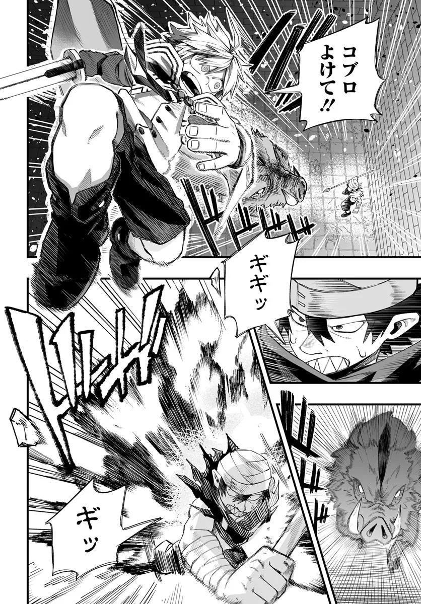 Yoheidan no Itoshigo - Chapter 8.1 - Page 2