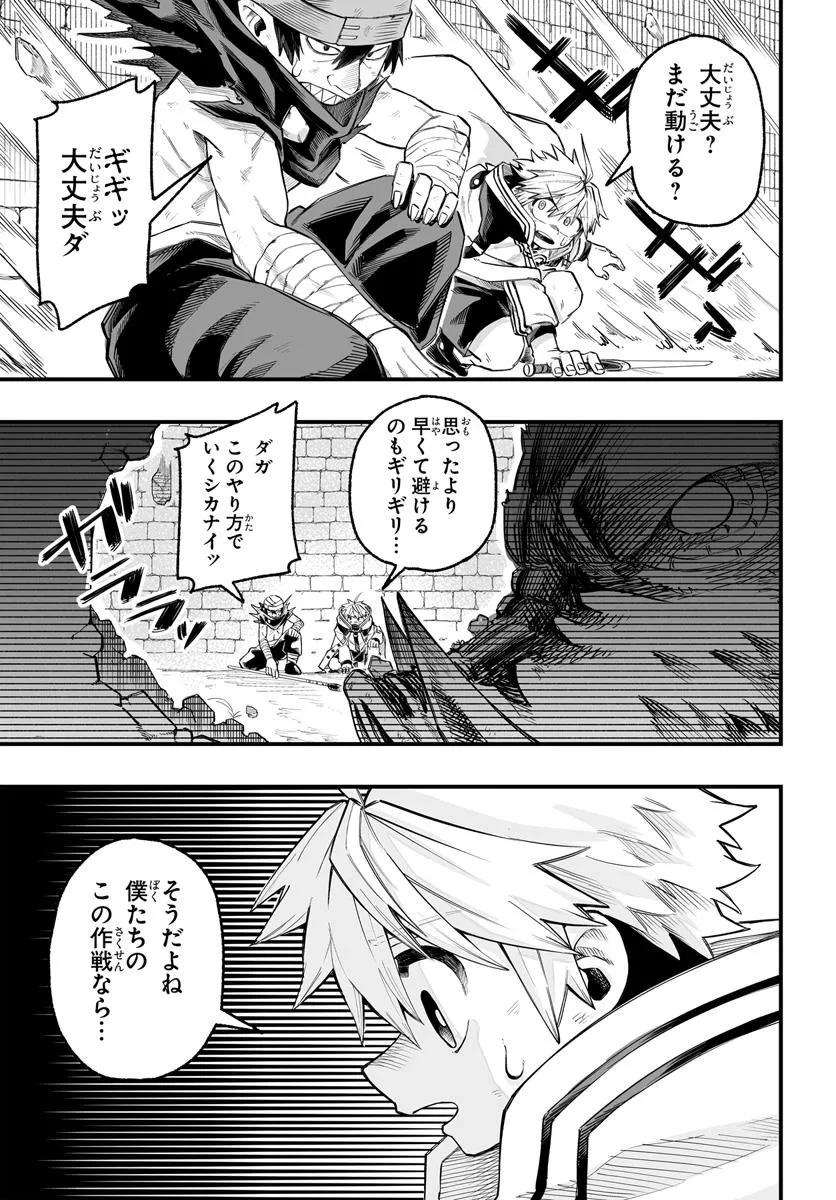 Yoheidan no Itoshigo - Chapter 8.1 - Page 3