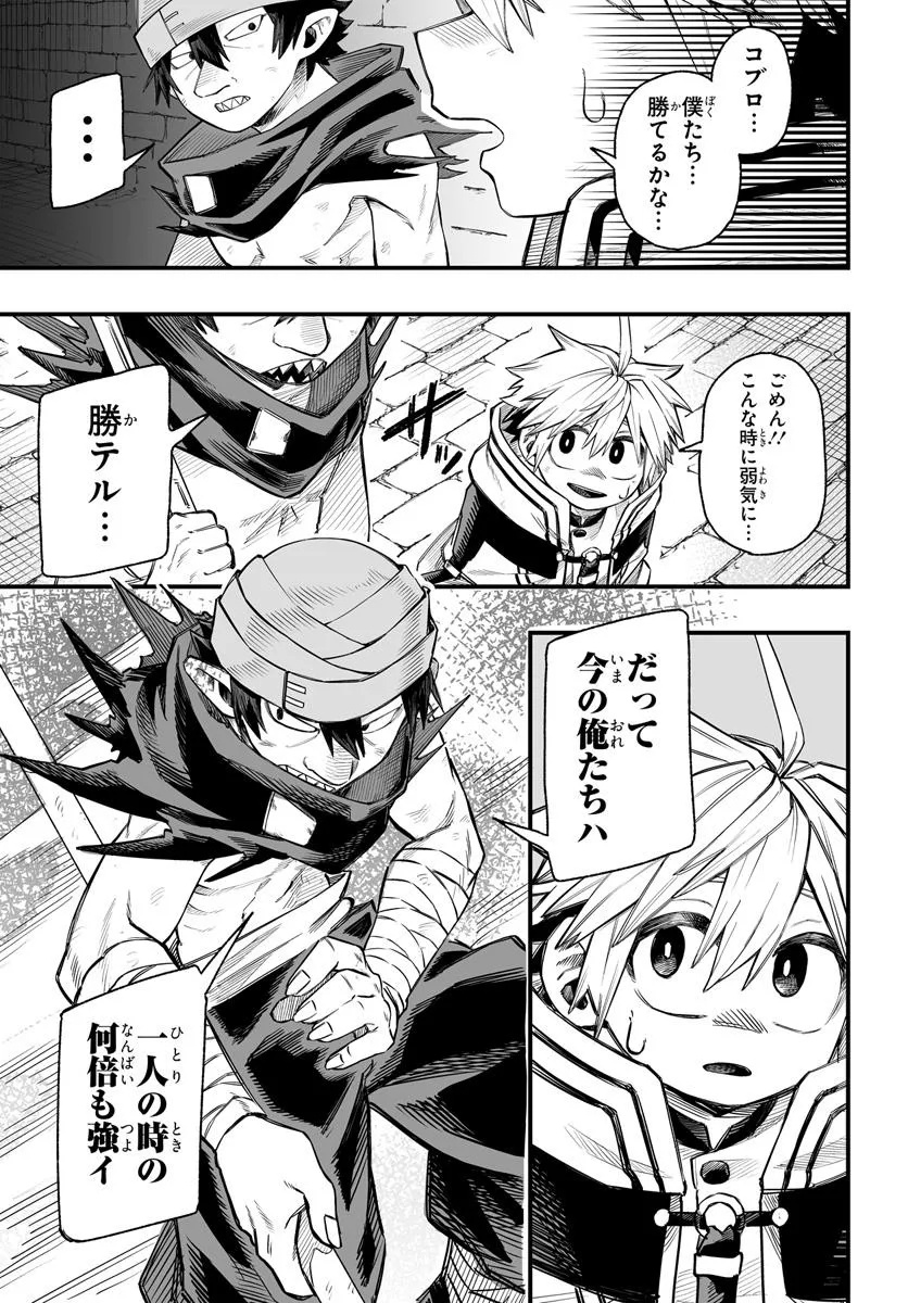 Yoheidan no Itoshigo - Chapter 8.1 - Page 5