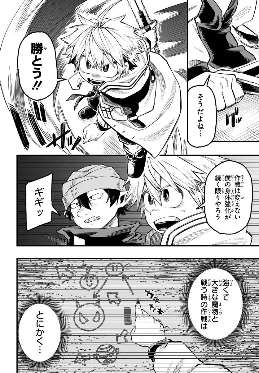 Yoheidan no Itoshigo - Chapter 8.1 - Page 6