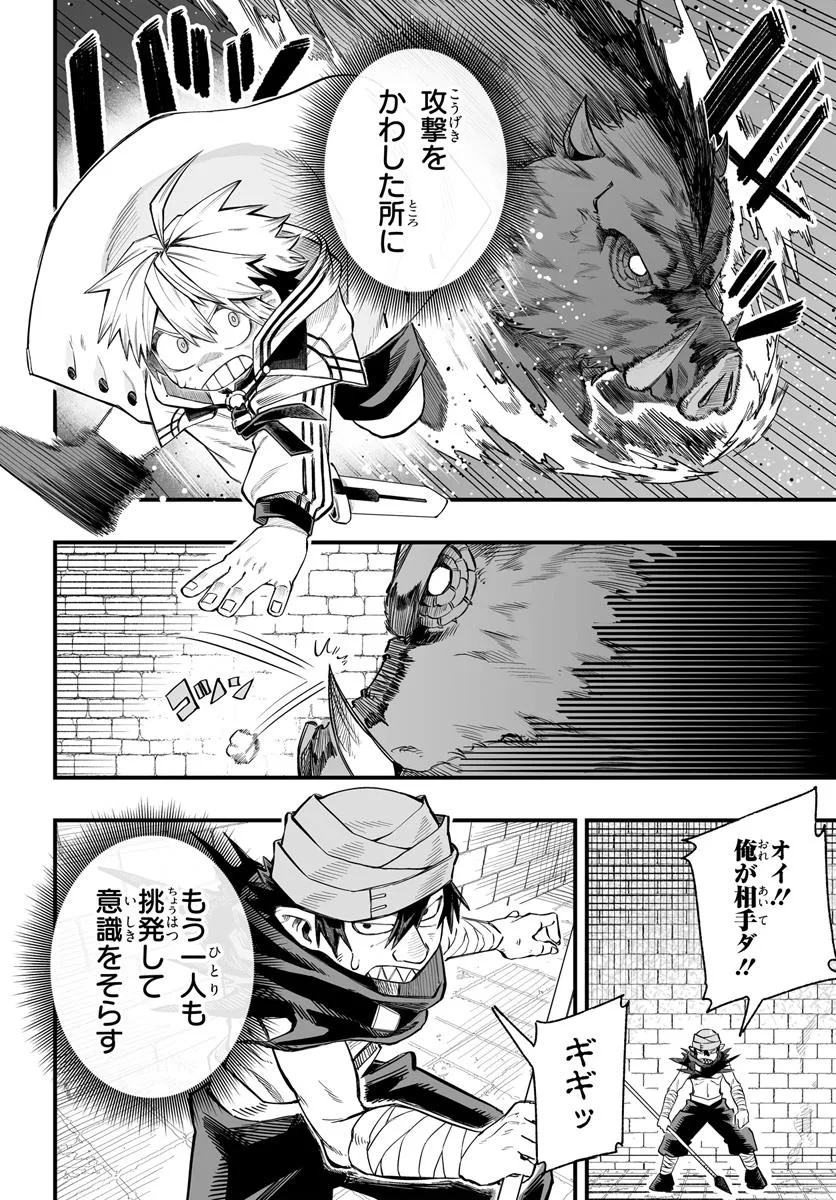 Yoheidan no Itoshigo - Chapter 8.1 - Page 7