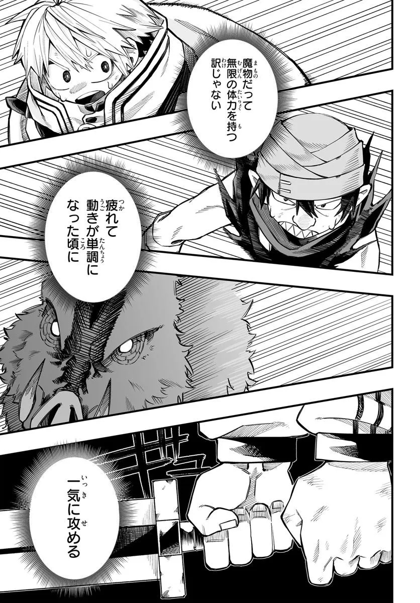 Yoheidan no Itoshigo - Chapter 8.1 - Page 8