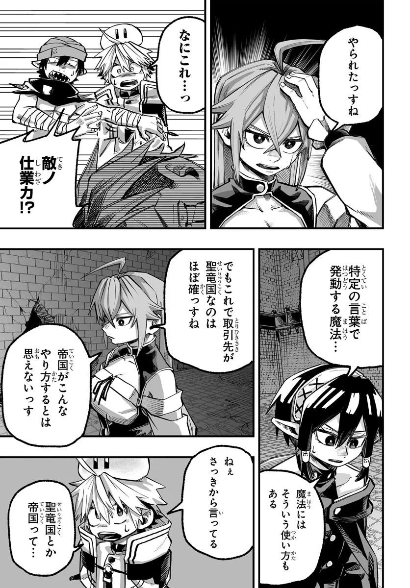 Yoheidan no Itoshigo - Chapter 9.2 - Page 1
