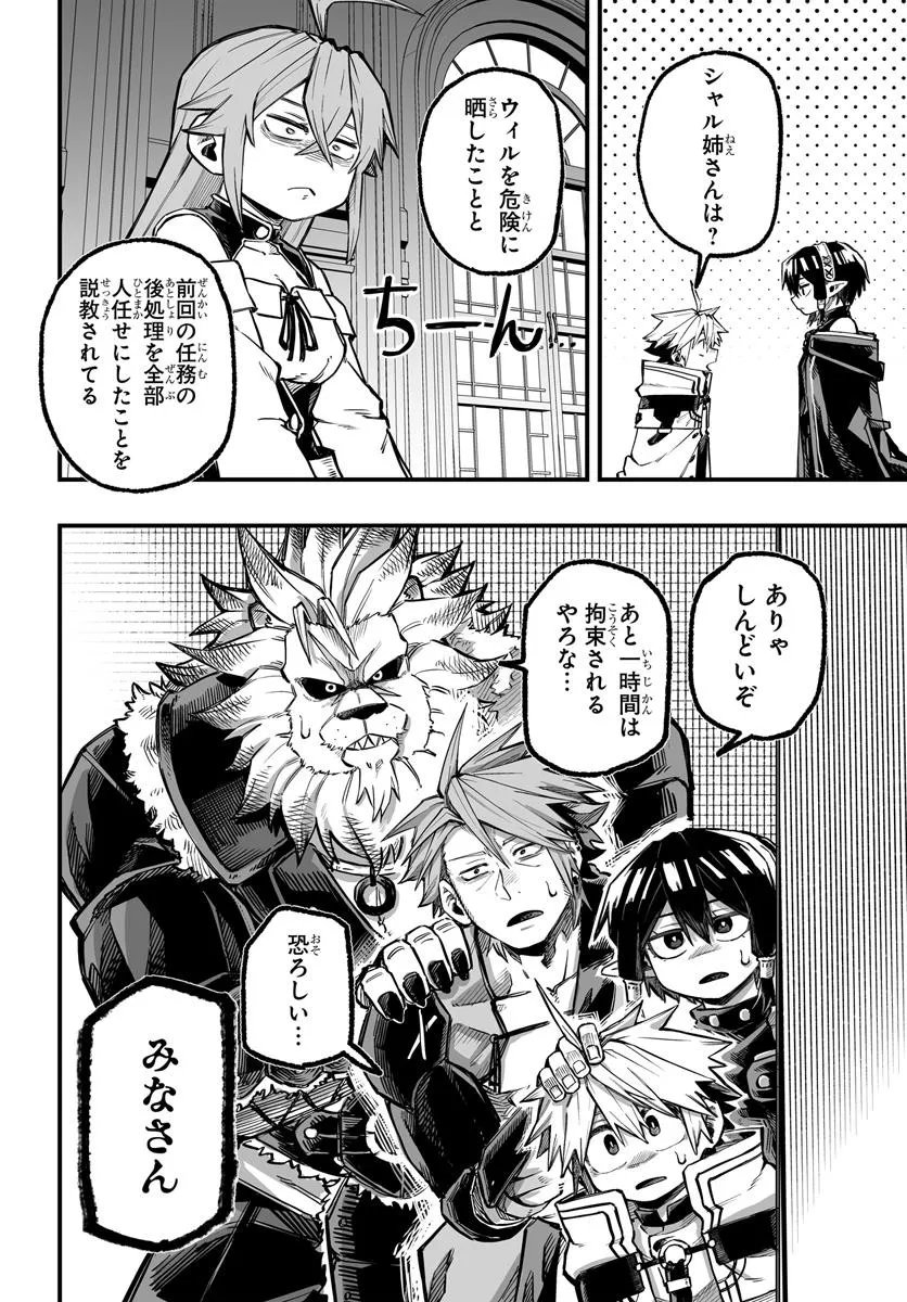 Yoheidan no Itoshigo - Chapter 9.2 - Page 10
