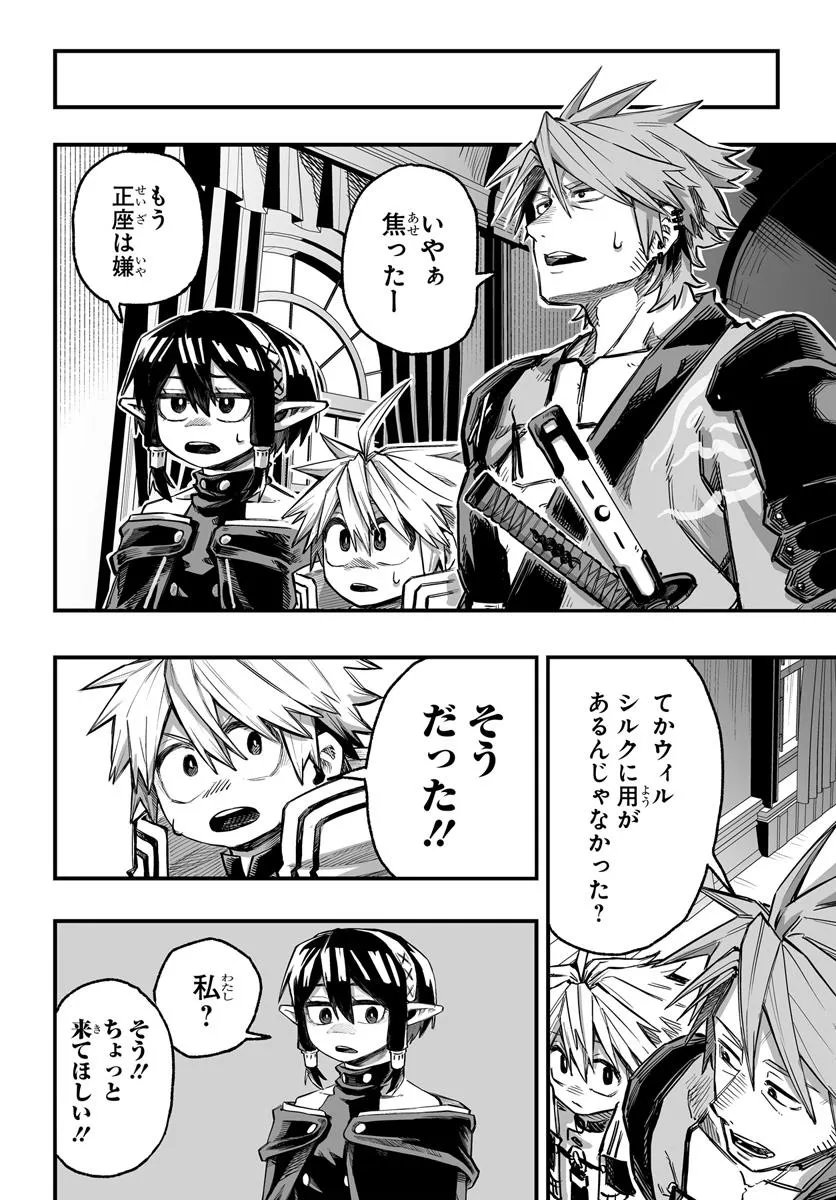 Yoheidan no Itoshigo - Chapter 9.2 - Page 12