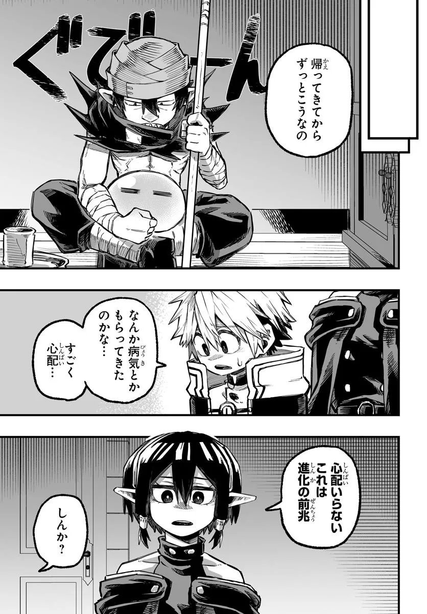 Yoheidan no Itoshigo - Chapter 9.2 - Page 13